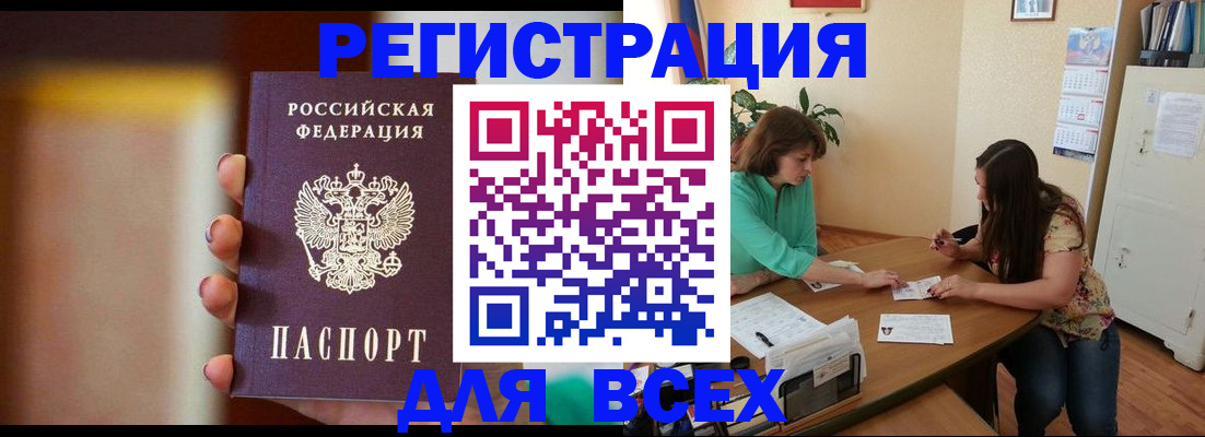 временная регистрация собственник в Твери